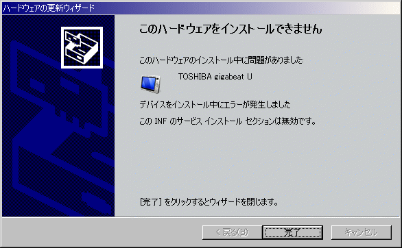 InfError.png